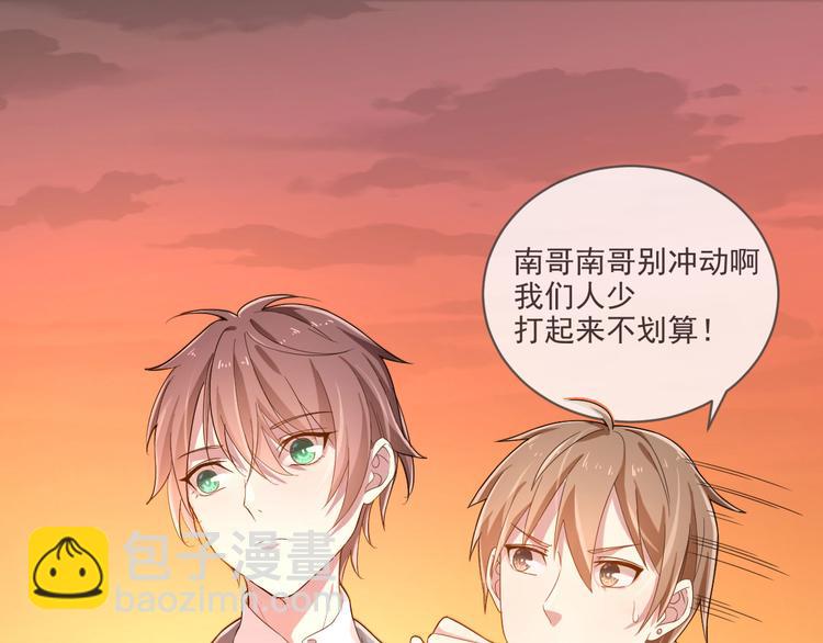 電競大神暗戀我 - 第02話(2/3) - 5