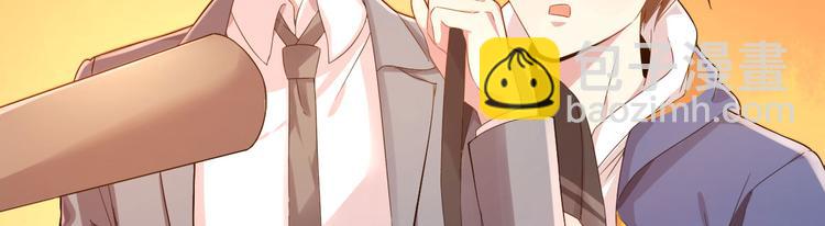 電競大神暗戀我 - 第02話(2/3) - 6