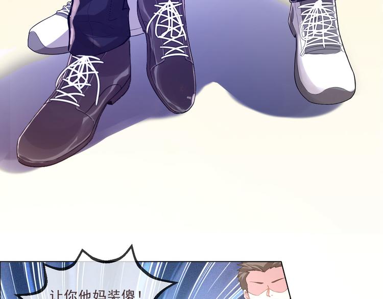 電競大神暗戀我 - 第02話(2/3) - 3