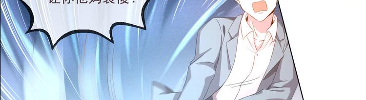 電競大神暗戀我 - 第02話(2/3) - 4