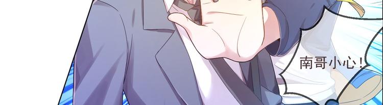 電競大神暗戀我 - 第02話(2/3) - 6