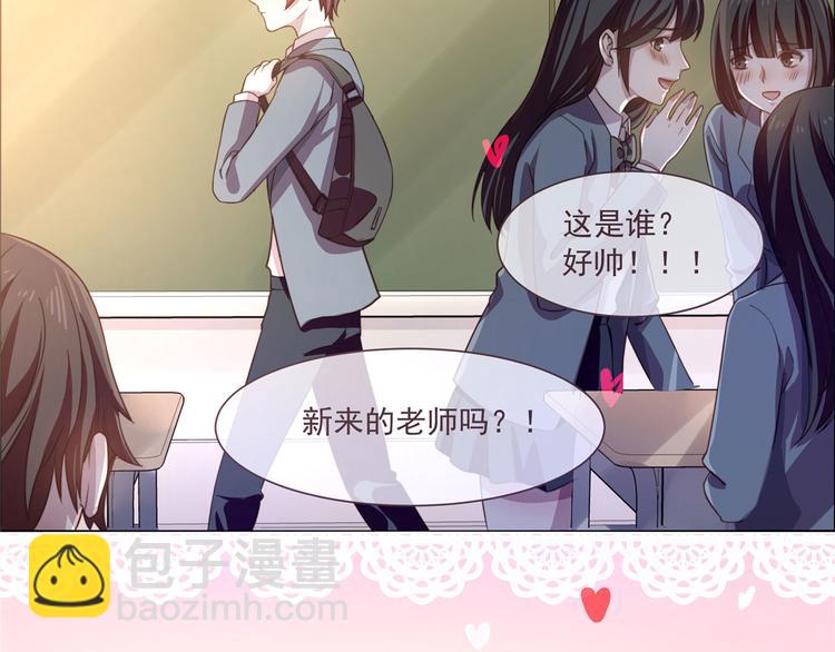 電競大神暗戀我 - 第02話(1/3) - 7