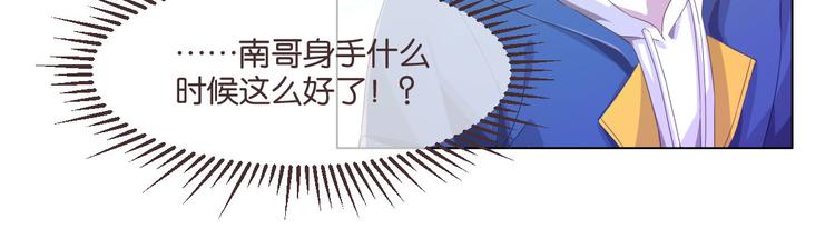 電競大神暗戀我 - 第02話(2/3) - 8