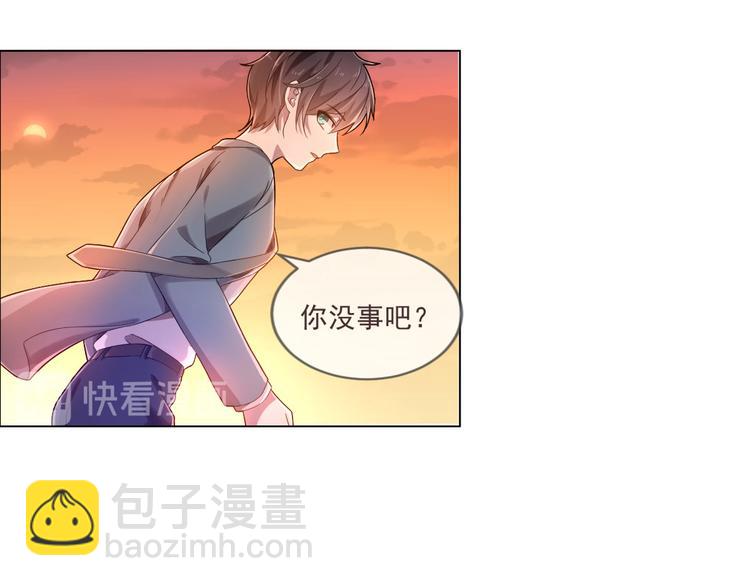 電競大神暗戀我 - 第02話(2/3) - 1