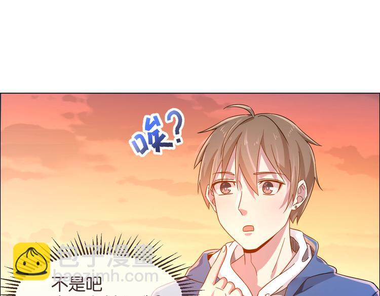 電競大神暗戀我 - 第02話(2/3) - 3