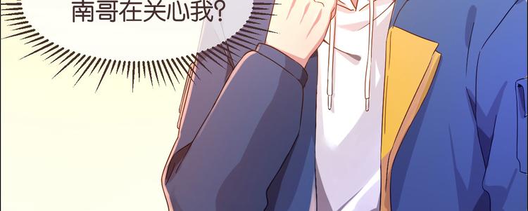 電競大神暗戀我 - 第02話(2/3) - 4