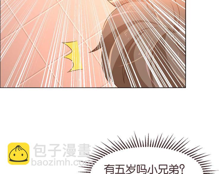 電競大神暗戀我 - 第02話(2/3) - 7