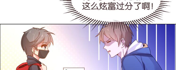 電競大神暗戀我 - 第02話(2/3) - 8