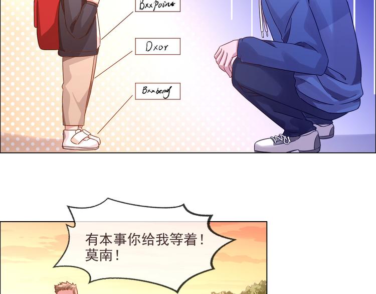 電競大神暗戀我 - 第02話(2/3) - 1