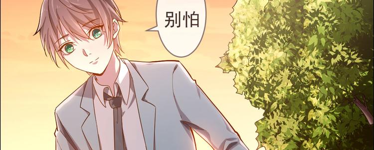 電競大神暗戀我 - 第02話(2/3) - 4