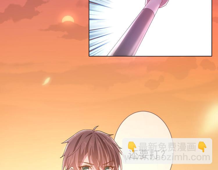 電競大神暗戀我 - 第02話(2/3) - 7