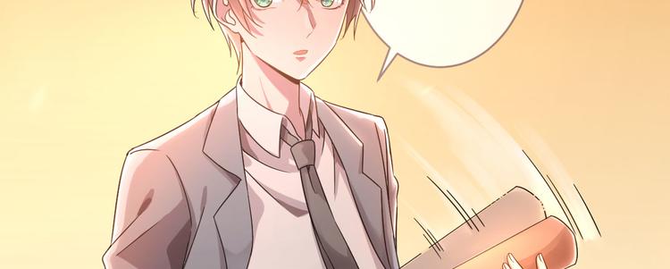 電競大神暗戀我 - 第02話(2/3) - 8