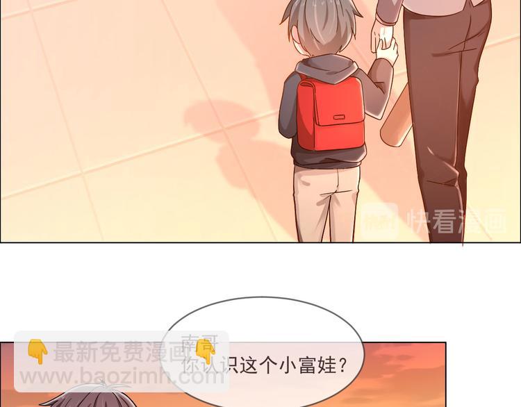 電競大神暗戀我 - 第02話(2/3) - 7