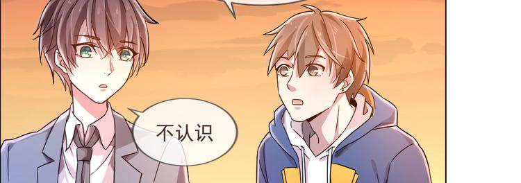 電競大神暗戀我 - 第02話(2/3) - 8