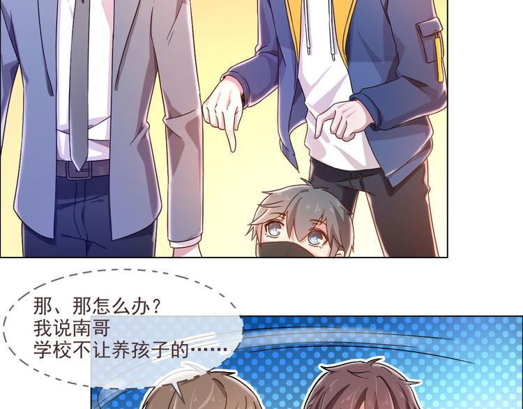 電競大神暗戀我 - 第02話(2/3) - 1