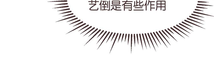 電競大神暗戀我 - 第12話(2/3) - 6