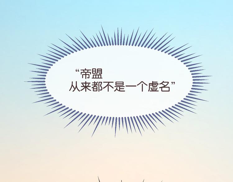 電競大神暗戀我 - 第12話(3/3) - 5