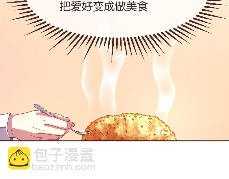 電競大神暗戀我 - 第12話(3/3) - 1