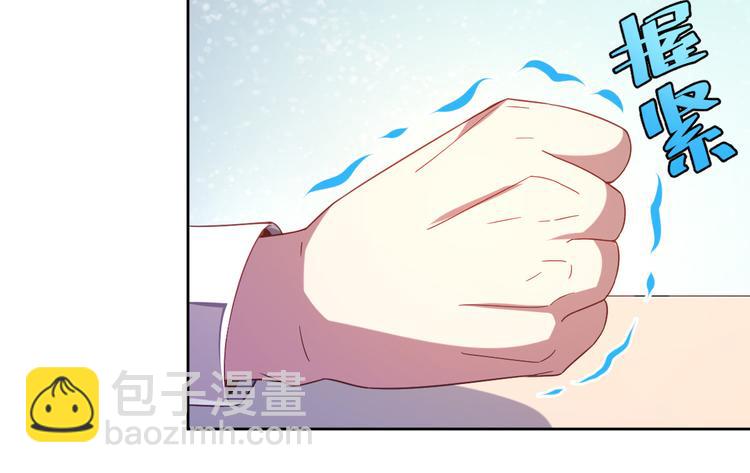 電競大神暗戀我 - 第12話(3/3) - 6