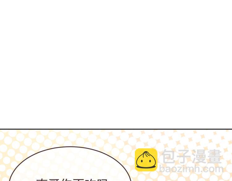 電競大神暗戀我 - 第12話(3/3) - 1