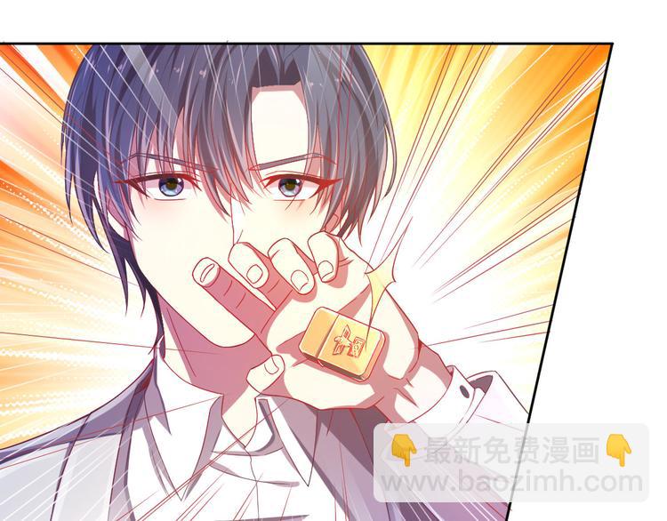 電競大神暗戀我 - 第12話(1/3) - 3