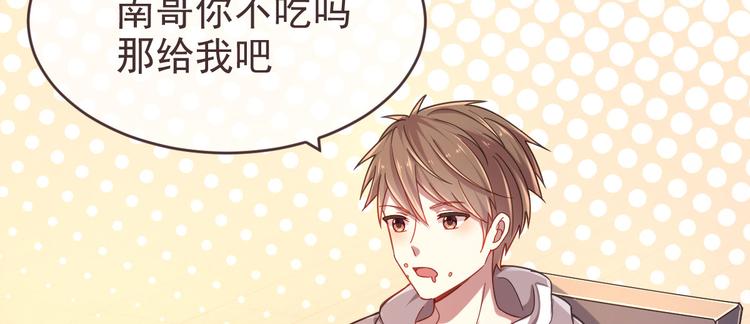 電競大神暗戀我 - 第12話(3/3) - 2