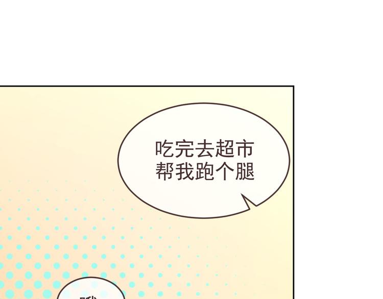 電競大神暗戀我 - 第12話(3/3) - 5