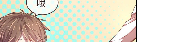 電競大神暗戀我 - 第12話(3/3) - 6