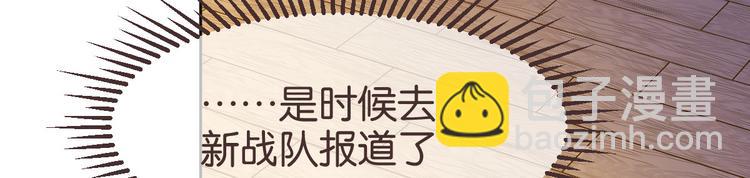 電競大神暗戀我 - 第12話(3/3) - 2