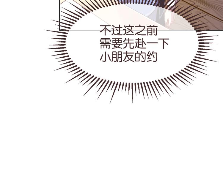 電競大神暗戀我 - 第12話(3/3) - 5