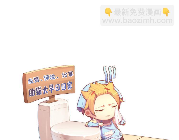 電競大神暗戀我 - 第12話(3/3) - 1