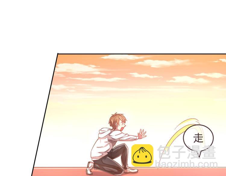 電競大神暗戀我 - 第12話(1/3) - 5