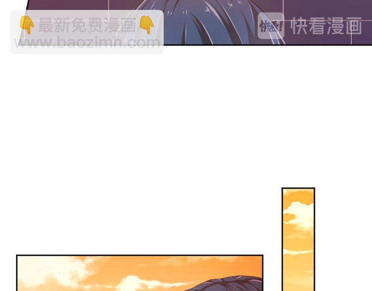 電競大神暗戀我 - 第12話(1/3) - 7