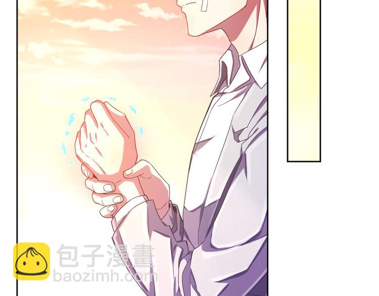 電競大神暗戀我 - 第12話(1/3) - 1