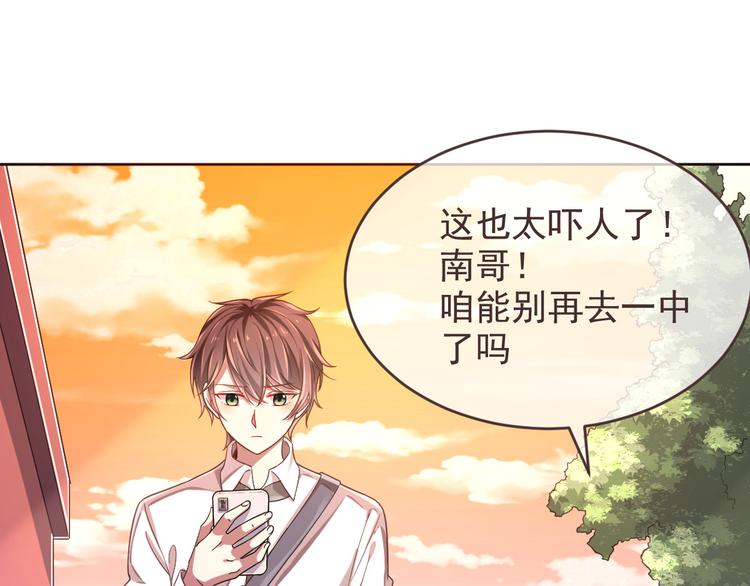 電競大神暗戀我 - 第12話(1/3) - 3