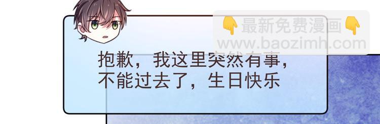 電競大神暗戀我 - 第12話(1/3) - 6