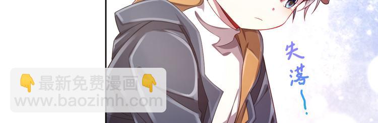 電競大神暗戀我 - 第12話(1/3) - 8