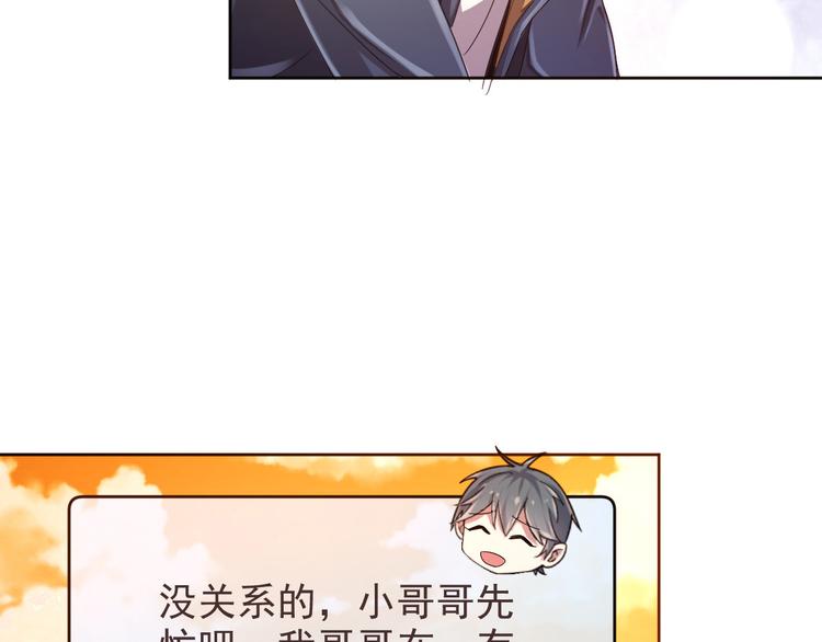 電競大神暗戀我 - 第12話(1/3) - 1