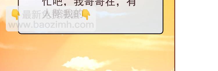 電競大神暗戀我 - 第12話(1/3) - 2