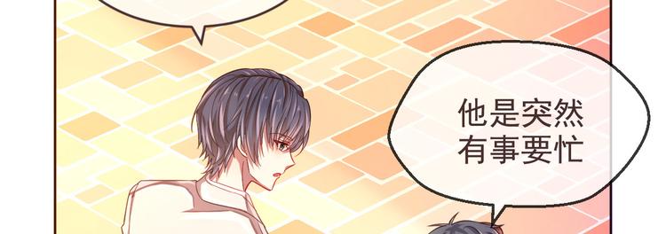 電競大神暗戀我 - 第12話(1/3) - 6