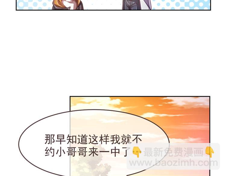 電競大神暗戀我 - 第12話(1/3) - 5