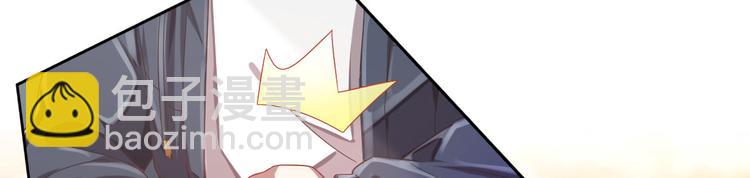 電競大神暗戀我 - 第12話(1/3) - 8