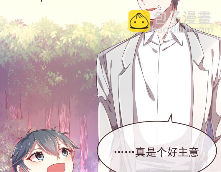 電競大神暗戀我 - 第12話(1/3) - 3