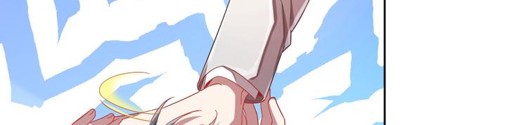 電競大神暗戀我 - 第12話(1/3) - 6