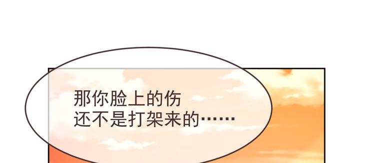 電競大神暗戀我 - 第12話(2/3) - 6