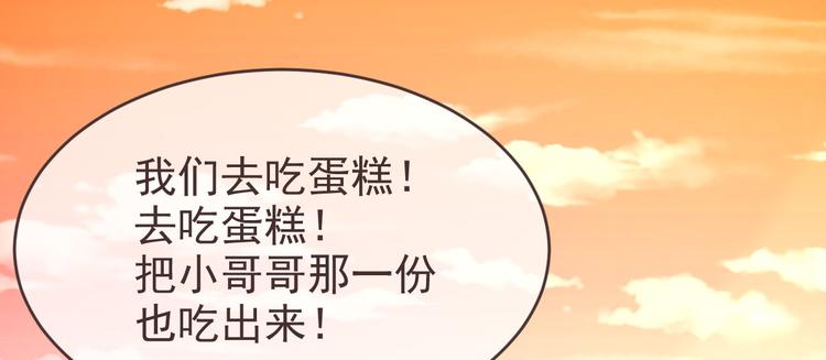 電競大神暗戀我 - 第12話(2/3) - 4