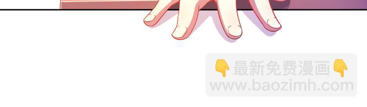 電競大神暗戀我 - 第12話(1/3) - 6