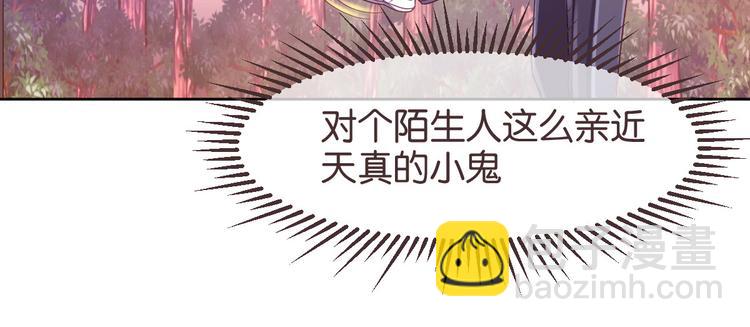 電競大神暗戀我 - 第12話(2/3) - 6