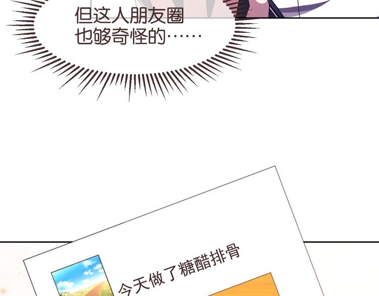 電競大神暗戀我 - 第12話(2/3) - 5