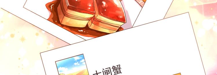 電競大神暗戀我 - 第12話(2/3) - 8